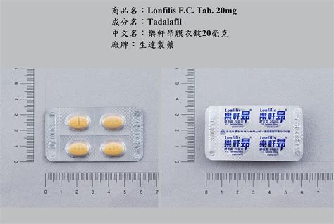 樂軒昂禁忌|Tadalafil